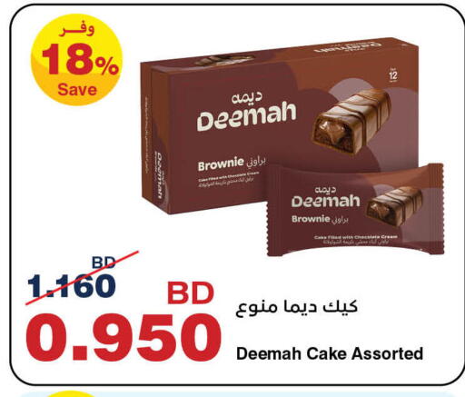 available at HyperMax in Bahrain