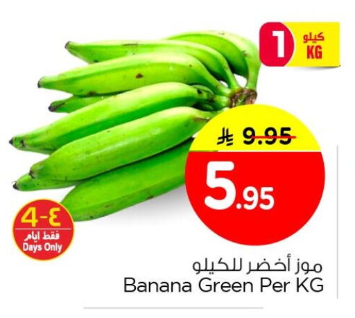 Banana available at Nesto in KSA, Saudi Arabia, Saudi - Jubail