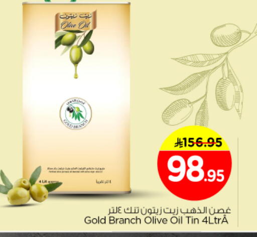 available at Nesto in KSA, Saudi Arabia, Saudi - Riyadh
