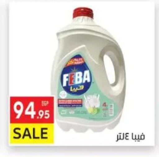 available at المحلاوي ماركت in Egypt - القاهرة