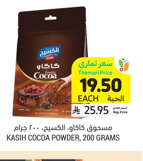 available at Tamimi Market in KSA, Saudi Arabia, Saudi - Medina