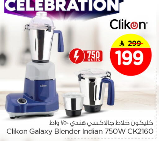 available at Nesto in KSA, Saudi Arabia, Saudi - Al Majmaah