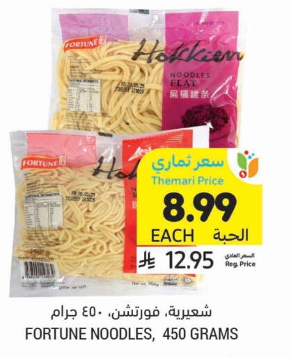 available at Tamimi Market in KSA, Saudi Arabia, Saudi - Khafji