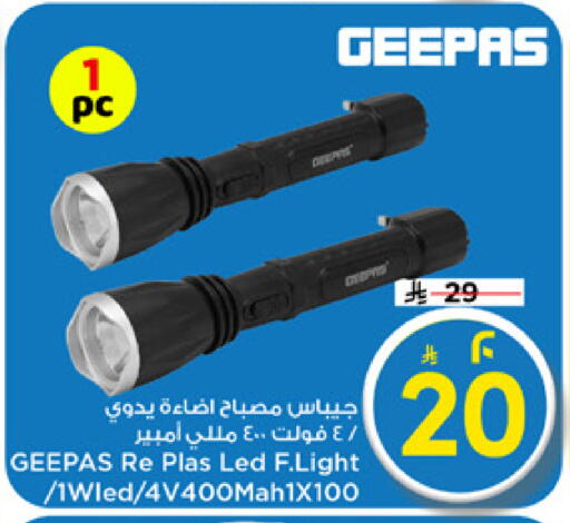 available at مارك & سيف in مملكة العربية السعودية, السعودية, سعودية - الرياض
