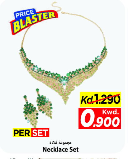 available at Mark & Save in Kuwait - Ahmadi Governorate