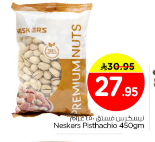 available at Nesto in KSA, Saudi Arabia, Saudi - Al Majmaah