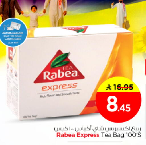 available at نستو in مملكة العربية السعودية, السعودية, سعودية - بريدة