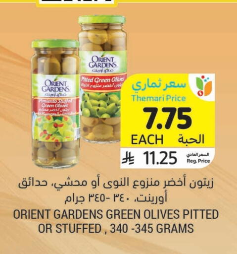 available at Tamimi Market in KSA, Saudi Arabia, Saudi - Al Hasa