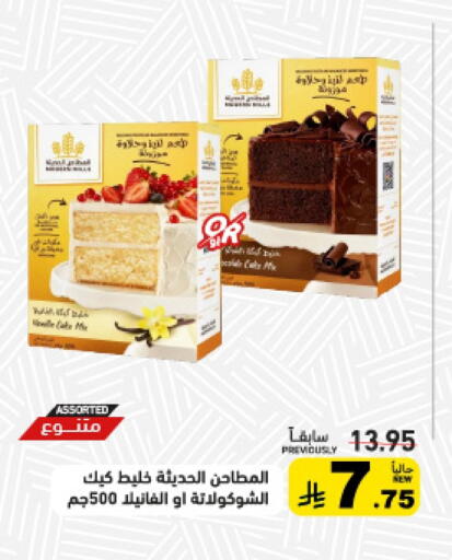 available at Aswaq Ramez in KSA, Saudi Arabia, Saudi - Al Hasa