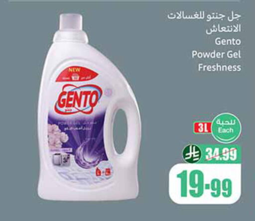 available at Othaim Markets in KSA, Saudi Arabia, Saudi - Al Duwadimi