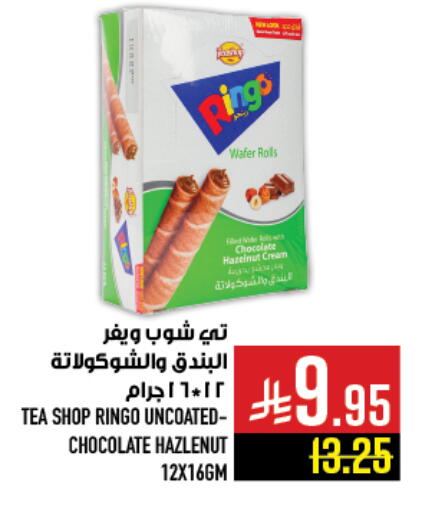 available at أبراج هايبر ماركت in مملكة العربية السعودية, السعودية, سعودية - مكة المكرمة
