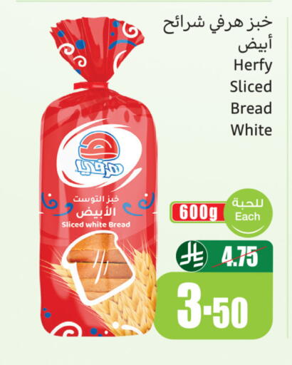 available at Othaim Markets in KSA, Saudi Arabia, Saudi - Sakaka