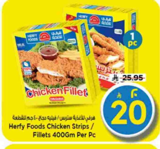 available at مارك & سيف in مملكة العربية السعودية, السعودية, سعودية - الرياض