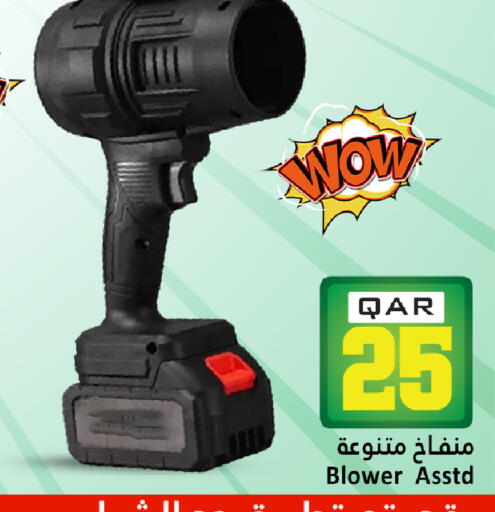 available at دانة هايبرماركت in قطر - الريان