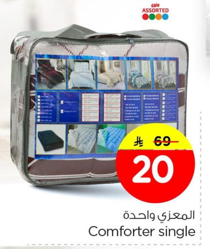 available at نستو in مملكة العربية السعودية, السعودية, سعودية - الجبيل‎