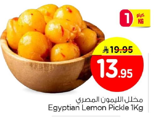 Lemon available at نستو in مملكة العربية السعودية, السعودية, سعودية - الخبر‎