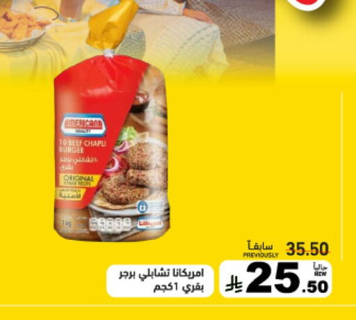available at Aswaq Ramez in KSA, Saudi Arabia, Saudi - Riyadh