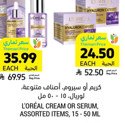 available at Tamimi Market in KSA, Saudi Arabia, Saudi - Saihat