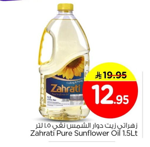 available at Nesto in KSA, Saudi Arabia, Saudi - Jubail