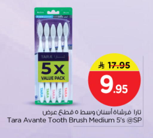 available at نستو in مملكة العربية السعودية, السعودية, سعودية - الرياض