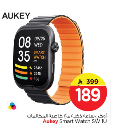 available at نستو in مملكة العربية السعودية, السعودية, سعودية - الرياض