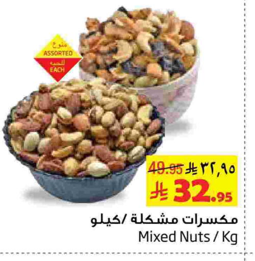 available at ليان هايبر in مملكة العربية السعودية, السعودية, سعودية - الخبر‎
