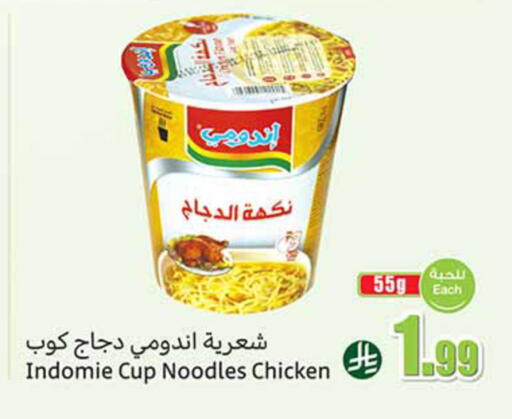 available at Othaim Markets in KSA, Saudi Arabia, Saudi - Qatif