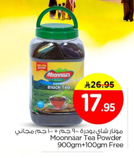 available at Nesto in KSA, Saudi Arabia, Saudi - Al Hasa