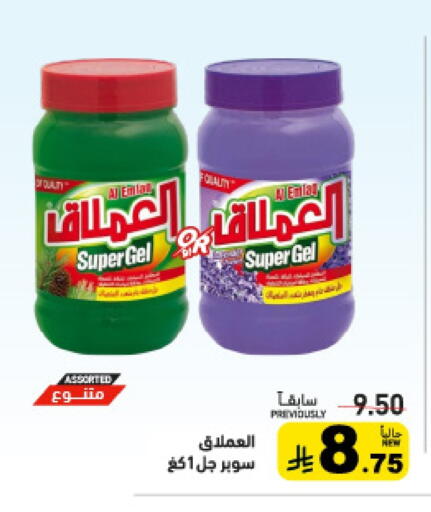 available at Aswaq Ramez in KSA, Saudi Arabia, Saudi - Dammam