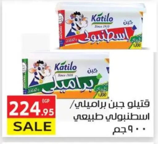 available at المحلاوي ماركت in Egypt - القاهرة