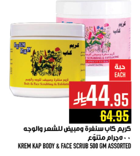 available at أبراج هايبر ماركت in مملكة العربية السعودية, السعودية, سعودية - مكة المكرمة