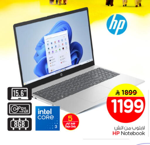 available at Nesto in KSA, Saudi Arabia, Saudi - Al Majmaah