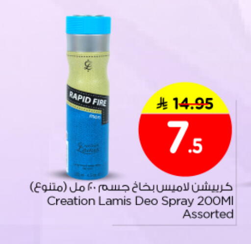 available at نستو in مملكة العربية السعودية, السعودية, سعودية - المجمعة