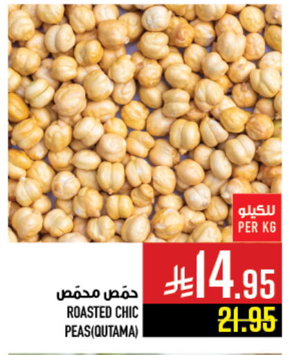 Peas available at Abraj Hypermarket in KSA, Saudi Arabia, Saudi - Mecca