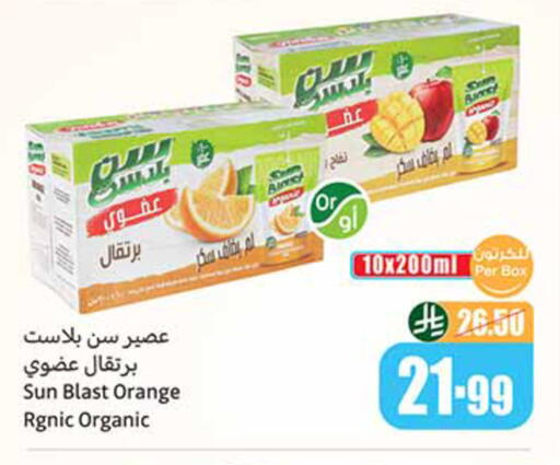 Orange available at Othaim Markets in KSA, Saudi Arabia, Saudi - Al Duwadimi
