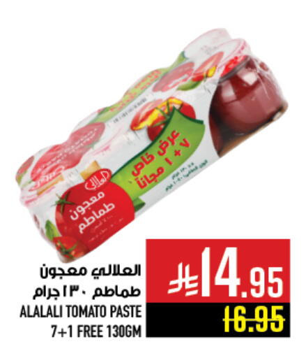 Tomato available at Abraj Hypermarket in KSA, Saudi Arabia, Saudi - Mecca