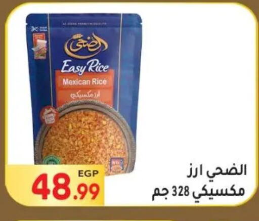 available at المحلاوي ماركت in Egypt - القاهرة