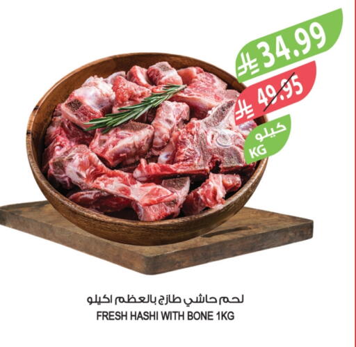 available at Farm  in KSA, Saudi Arabia, Saudi - Abha