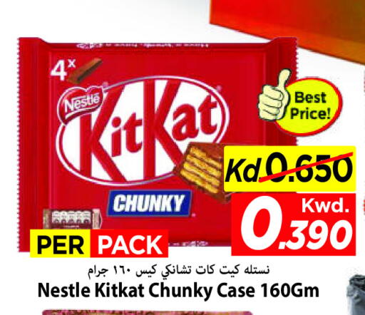 available at Mark & Save in Kuwait - Kuwait City
