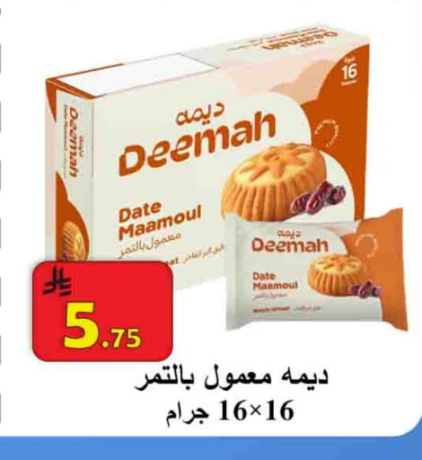 Date available at  Ali Sweets And Food in KSA, Saudi Arabia, Saudi - Al Hasa