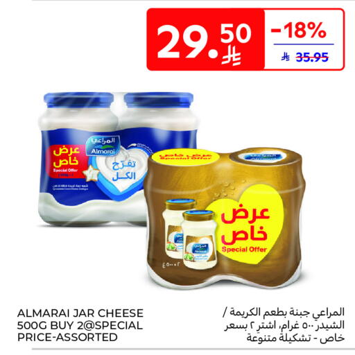 available at كارفور in مملكة العربية السعودية, السعودية, سعودية - المنطقة الشرقية