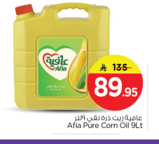available at Nesto in KSA, Saudi Arabia, Saudi - Riyadh