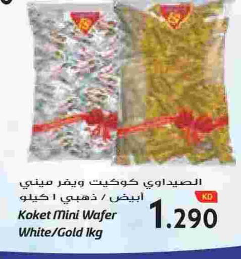 available at Grand Hyper in Kuwait - Jahra Governorate