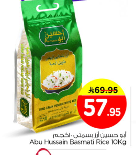 available at Nesto in KSA, Saudi Arabia, Saudi - Al-Kharj