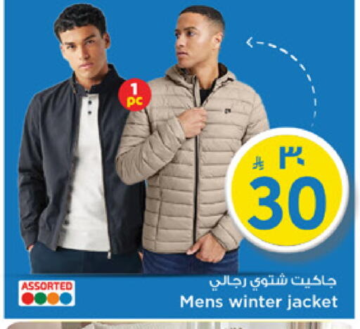 available at مارك & سيف in مملكة العربية السعودية, السعودية, سعودية - الرياض