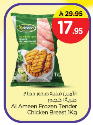 available at نستو in مملكة العربية السعودية, السعودية, سعودية - الرياض