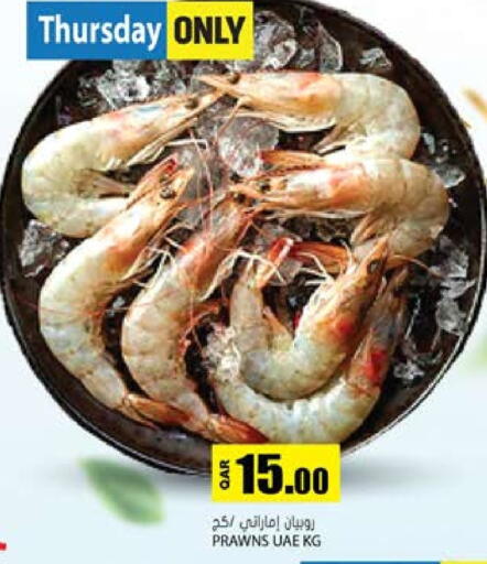 available at جراند هايبرماركت in قطر - الدوحة