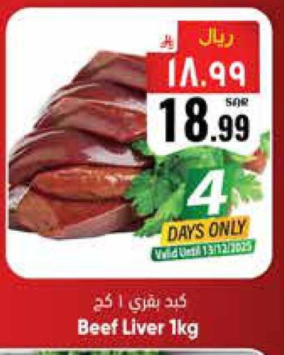 available at City Flower in KSA, Saudi Arabia, Saudi - Sakaka