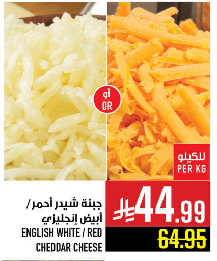 available at أبراج هايبر ماركت in مملكة العربية السعودية, السعودية, سعودية - مكة المكرمة