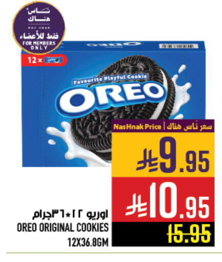 available at أبراج هايبر ماركت in مملكة العربية السعودية, السعودية, سعودية - مكة المكرمة